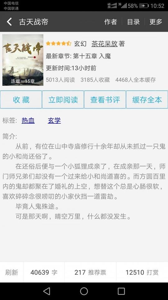 写书小说阅读 v3.0.4