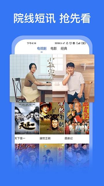 好看影视大全 v5.5.3