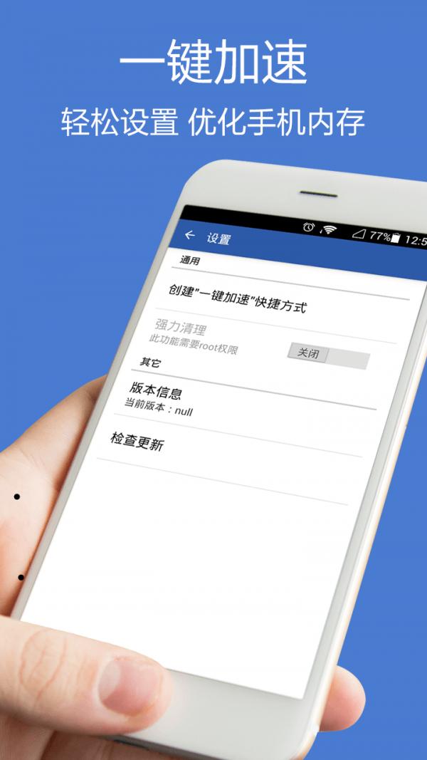 轻巧清理 v5.4.3