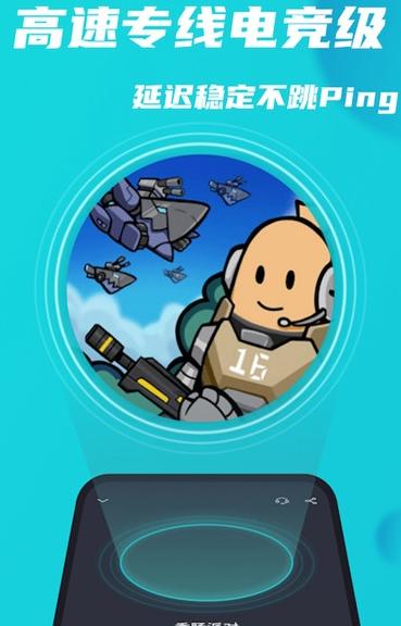 Tap加速器 v3.4.3
