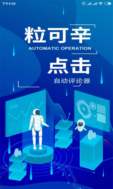 粒可辛点击 v6.5.1