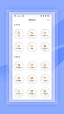 光华智慧生活 v5.0.4