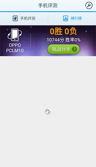 腾讯手机评测 v3.4.1
