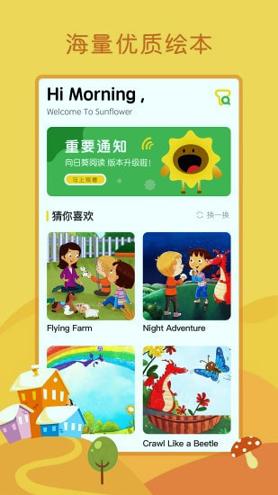 向日葵阅读 v5.3.1