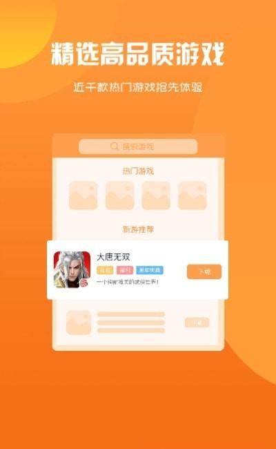 归客游戏 v5.4.3
