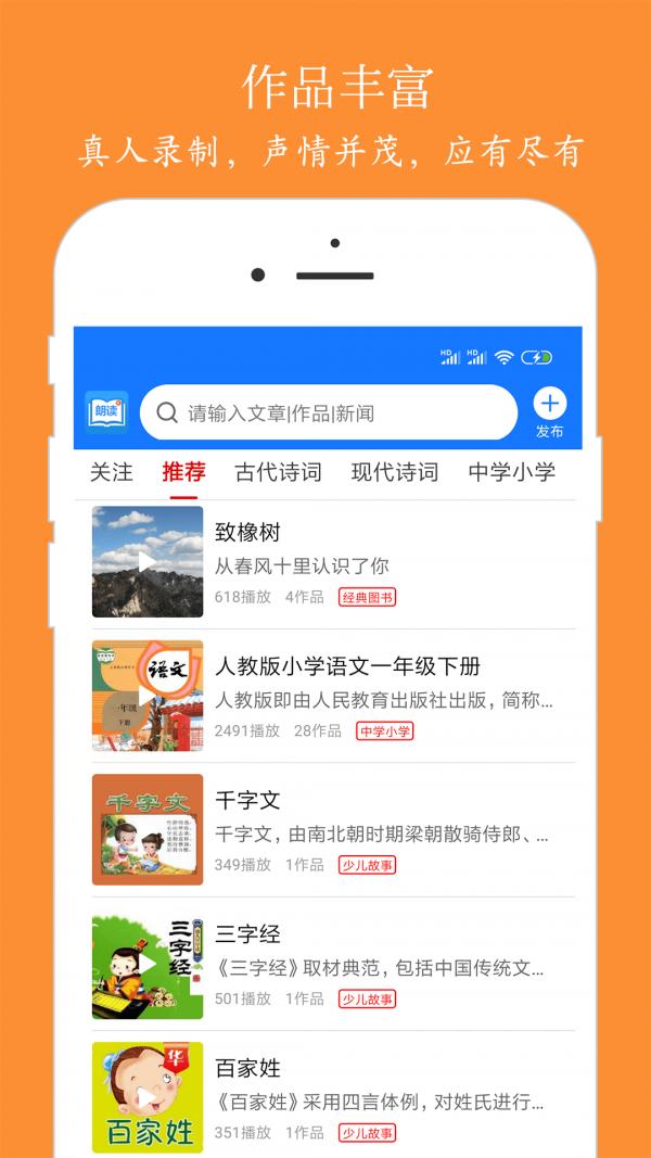 朗读大师 v5.3.1