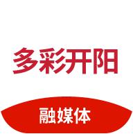 多彩开阳