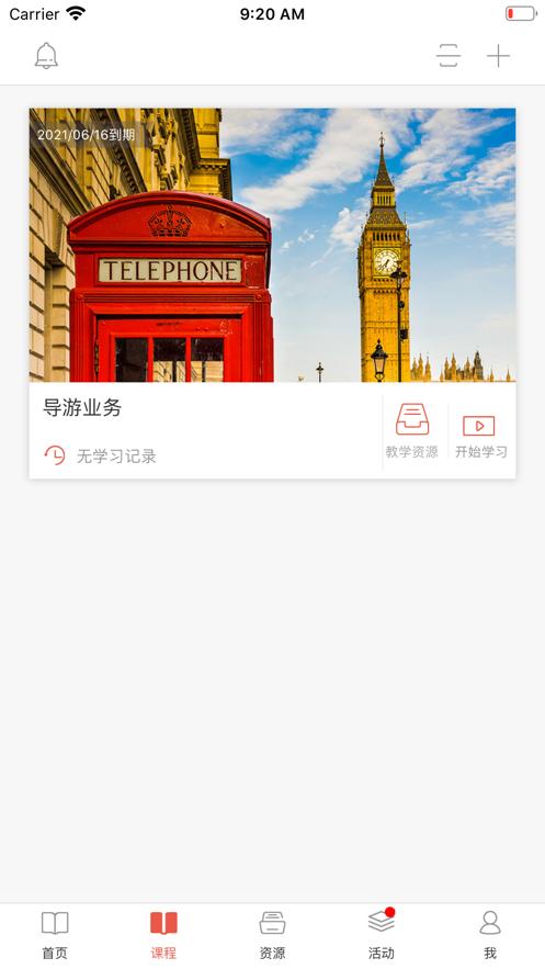财济书院 v4.2.4