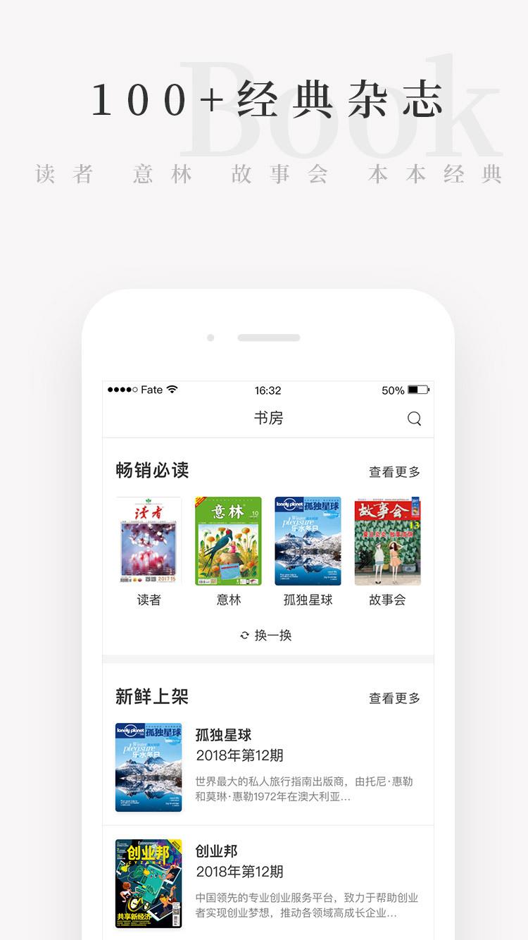 天天小读 v5.2.1