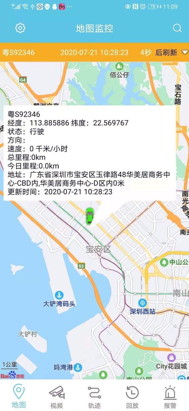 华云视控 v6.3.2
