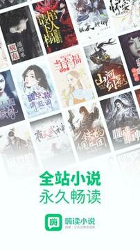 嗨读 v6.3.2