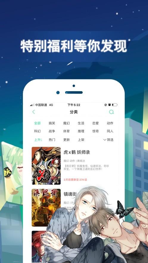弱点动漫 v4.0.3