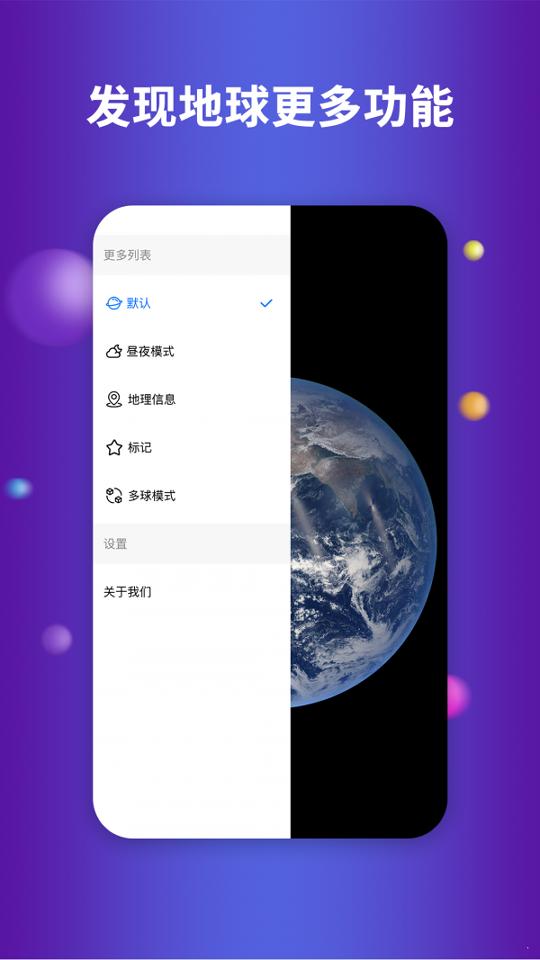 航路地球 v6.1.3