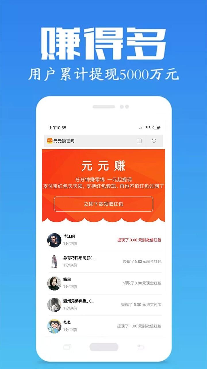 元元赚 v3.0.3