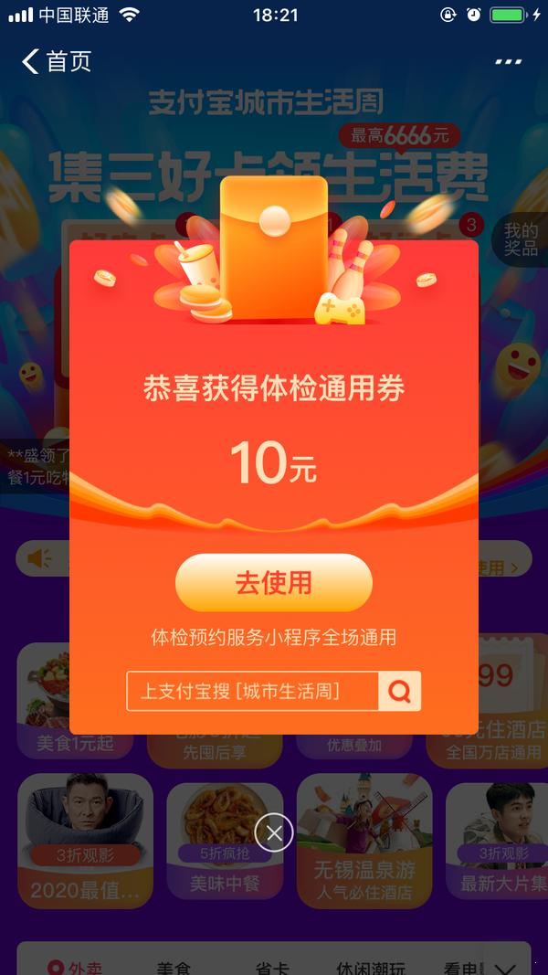 集三好卡 v3.5.3