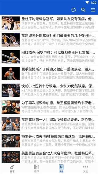 慧捷体育 v4.1.1