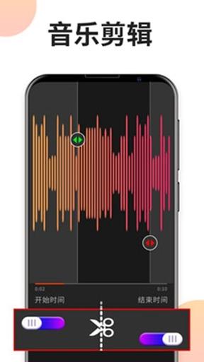 音乐剪辑专家 v3.1.4