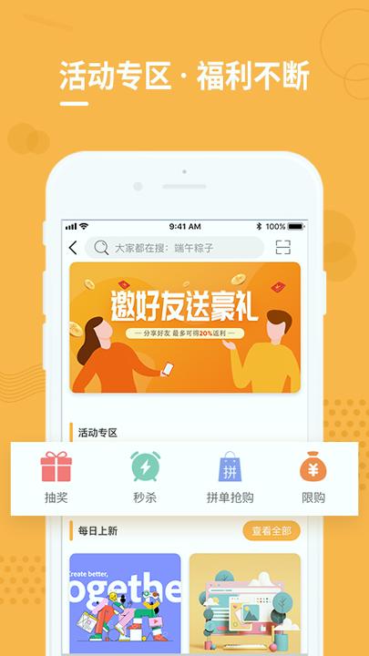 云享格 v6.1.1