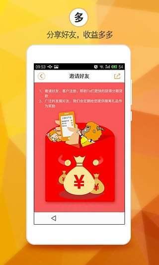随心贷款宝 v4.3.4