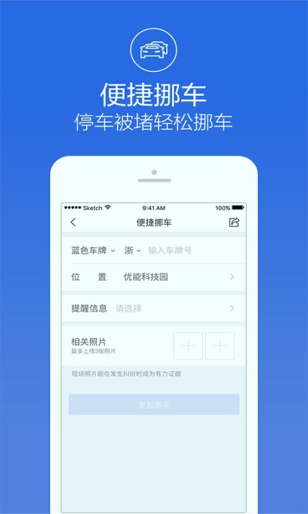 阿拉警察 v3.0.1