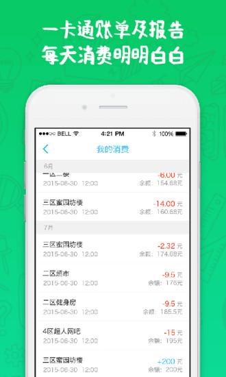 奕报告 v3.0.2