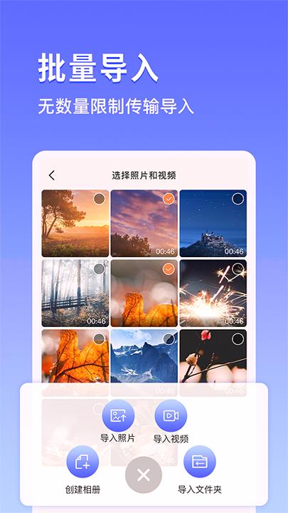 私密相册锁 v3.2.4