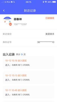 快登 v6.4.2