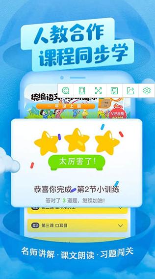 喜马拉雅儿童苹果ios版 v4.4.4