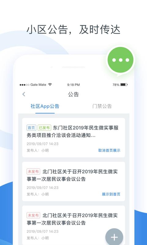 浩邈管家 v5.3.2
