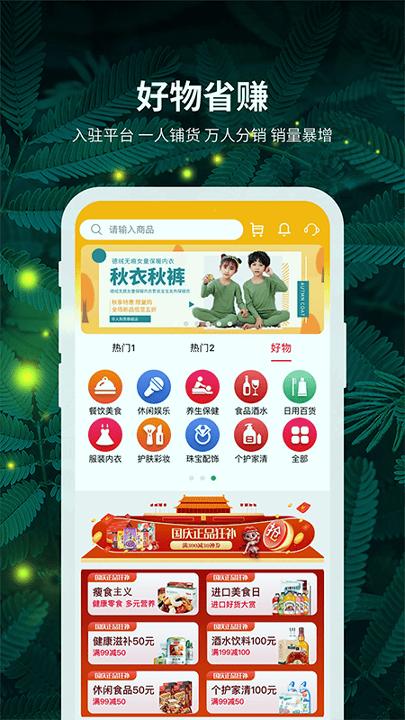 精灵之泉 v5.4.3