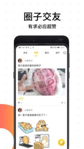 笨狗免费漫画 v3.0.4