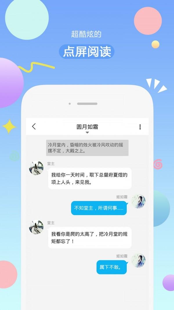 有味读书 v6.0.4