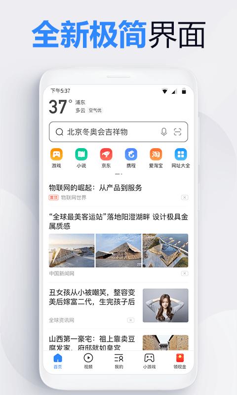 2345网址导航 v4.1.1