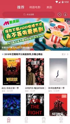 爱美剧老版本 v6.0.1