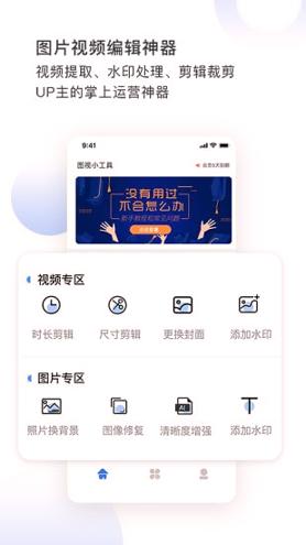 图视去水印 v3.3.2