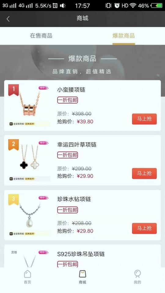 金宝缘 v3.5.1