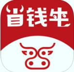 省钱牛