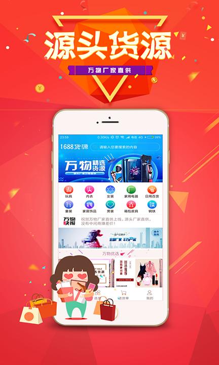 万物厂家直供 v3.1.2