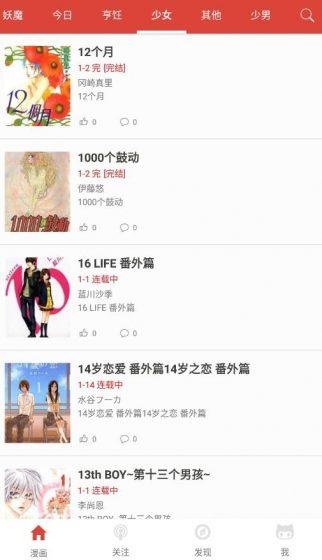 漫画砖家 v6.3.2