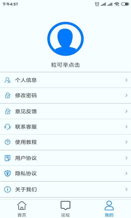 粒可辛点击 v6.5.1