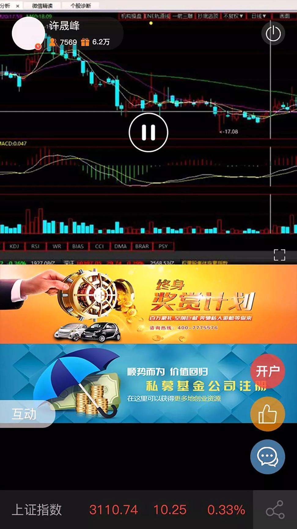 投顾宝 v5.4.1