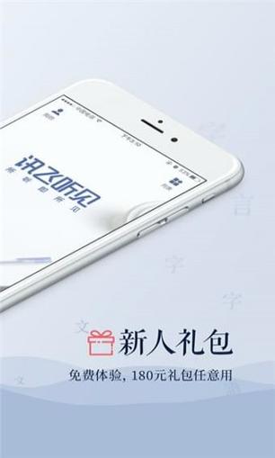 录音转文字 v4.2.4
