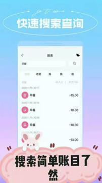 微销家庭记账 v4.3.4