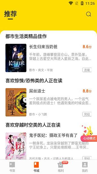 七读免费小说 v6.3.3