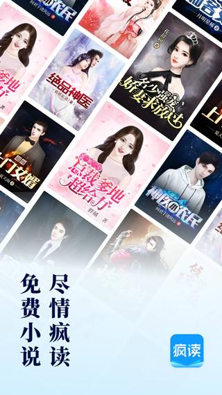 疯读小说积分修改版 v5.4.3