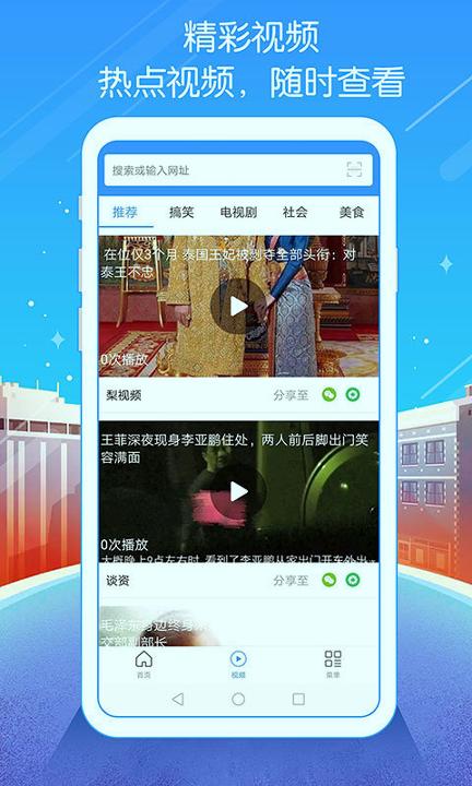 多肉浏览器 v4.3.4