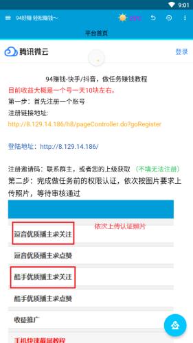 94好赚 v4.1.1
