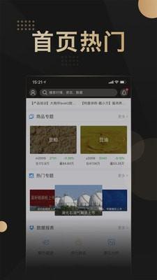 金瑞财讯通 v5.0.3