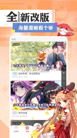 奇妙漫画 v5.4.2