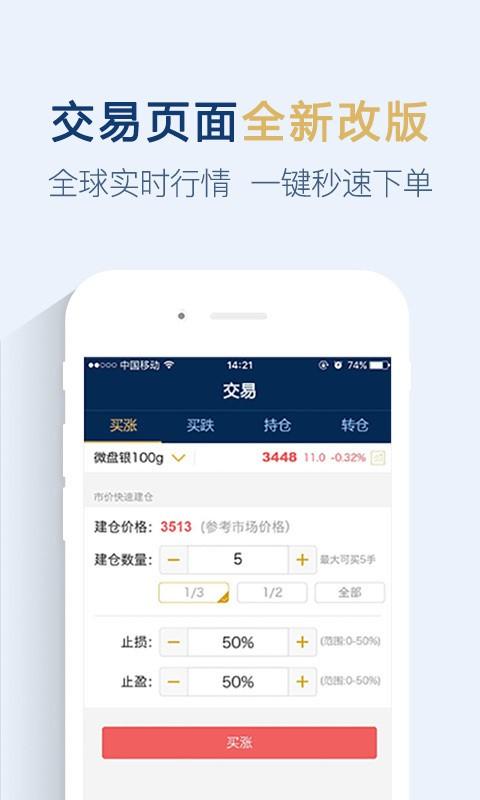 微短线贵金属 v4.2.1